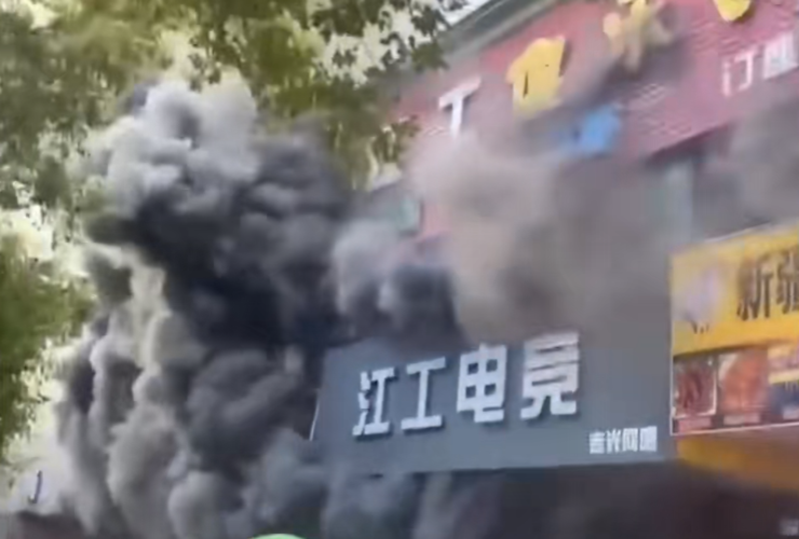 起火建築1樓為網咖。（圖／翻攝自微博）