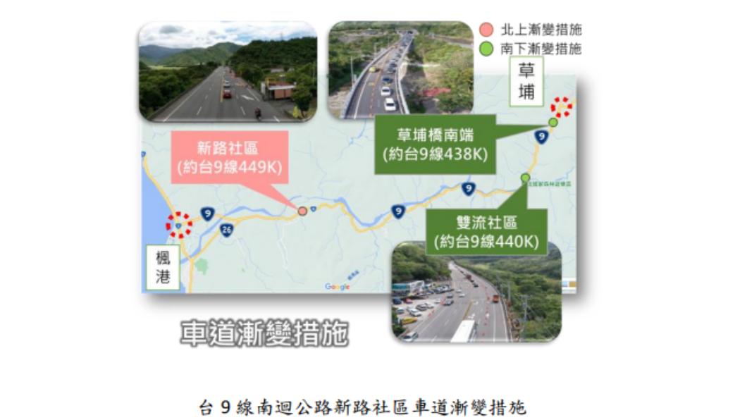 台九線南迴公路也有相關管制。(圖/翻攝自交通部公路局)