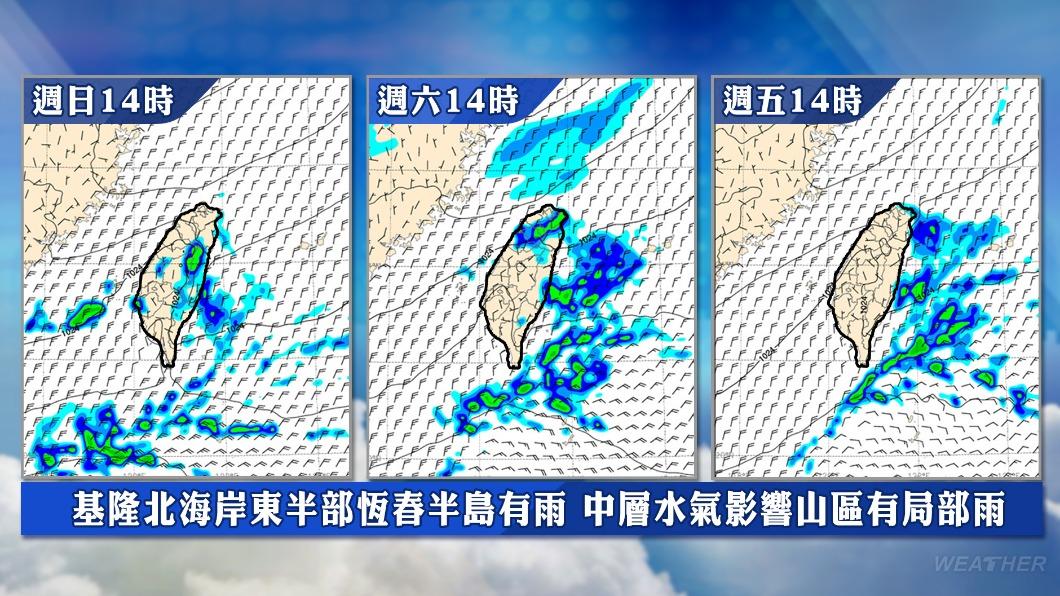 未來幾天迎風面偶有局部短暫陣雨。(圖/TVBS)