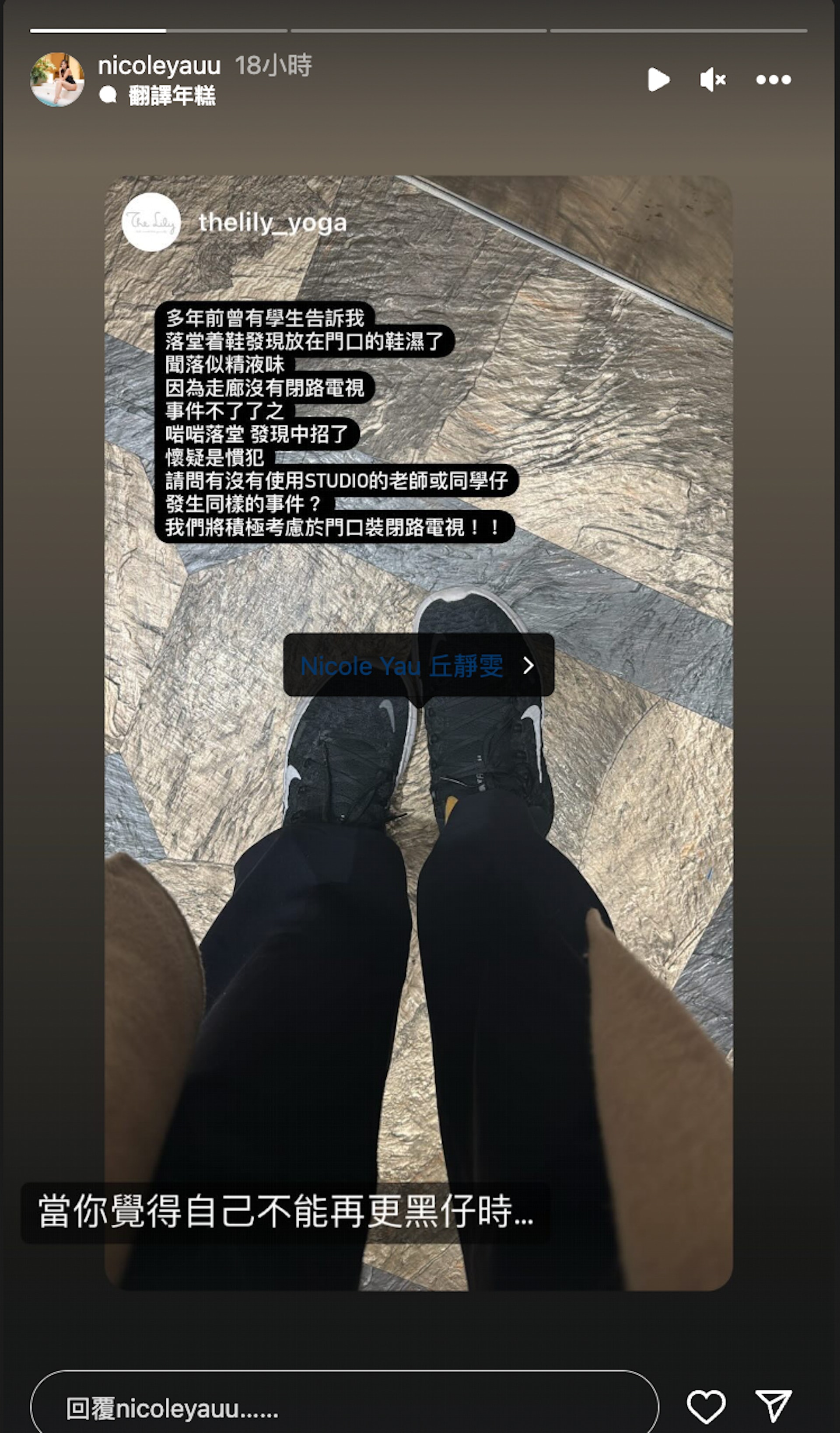 丘靜雯遇到性騷事件。(圖/翻攝自丘靜雯 IG)