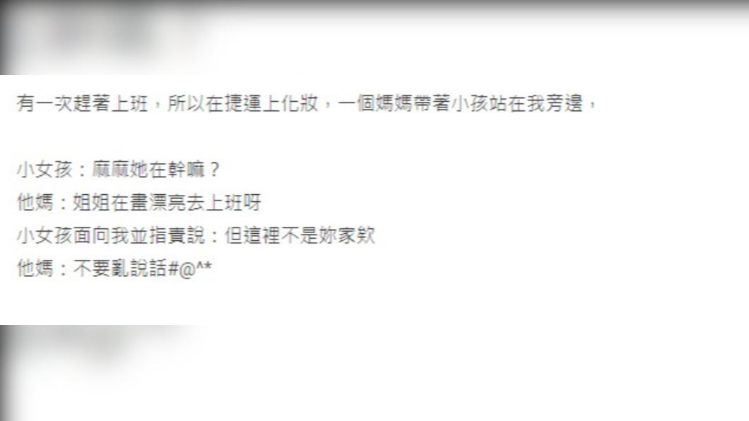 網友分享在捷運遇到的一幕。（圖／翻攝自Dcard）