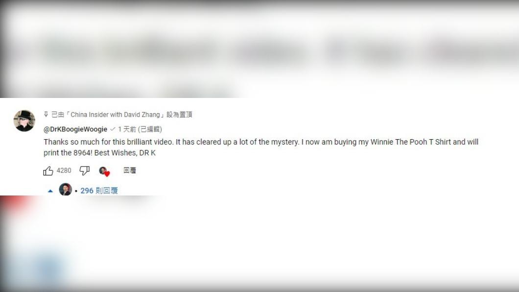 卡瓦納留言表示自己下次會穿上印有「小熊維尼」和「8964」的上衣反制。(圖/翻攝自YouTube@China Insider with David Zhang)