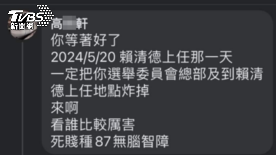 網友在中選會粉專留言嗆聲。(圖/TVBS)