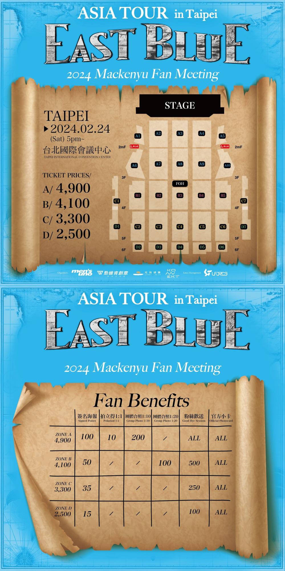 新田真劍佑台北粉絲見面會的位置圖、票價與福利已經公開。(圖/優勢力娛樂提供)