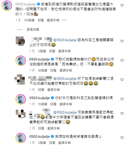 曾瑋中逆風挺Albee卻招黑。(圖/翻攝自albeefin IG)