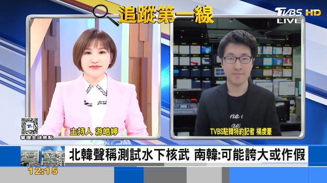 北韓聲稱成功測試「海嘯5-23」南韓:可能刻意誇大或炒作