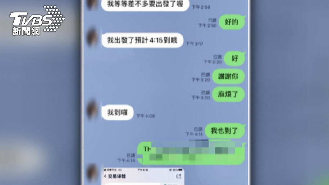 圖/TVBS