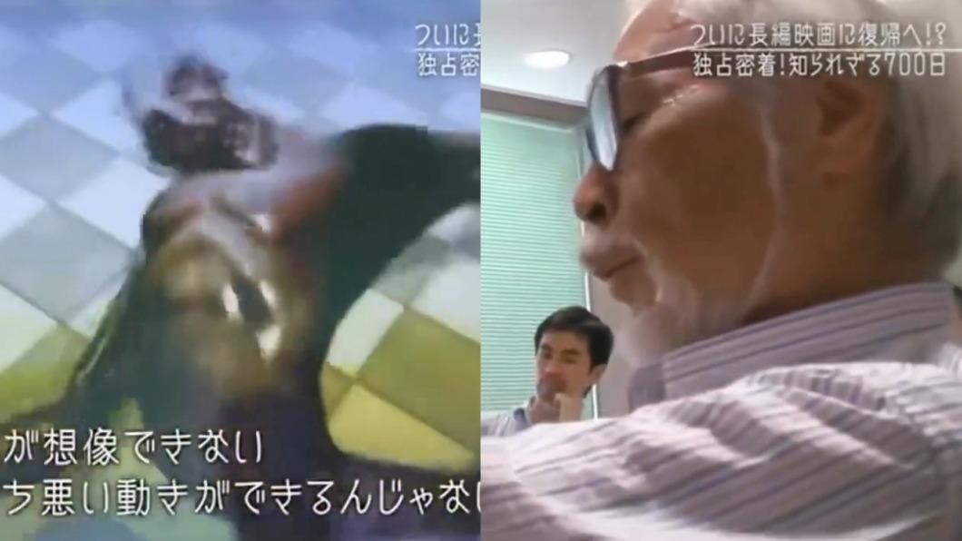 想起身障朋友!宮﨑駿見「噁心爬行動畫」罕怒炸 工作室氣氛急凍