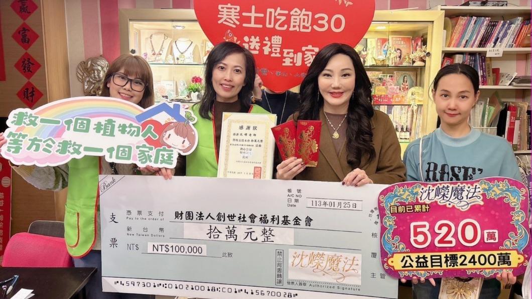 命理師沈嶸(右2)熱衷公益。(圖/創世基金會提供)