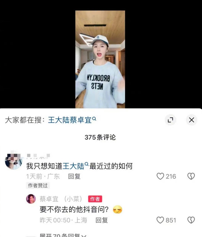 蔡卓宜正面對決, 回嗆酸民的留言。(圖/翻攝自微博)