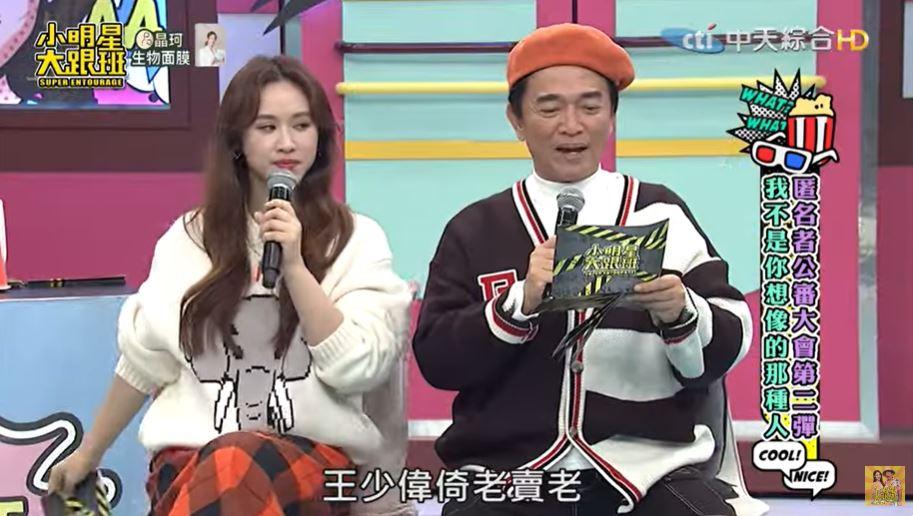 圖/翻攝自《小明星大跟班》YouTube