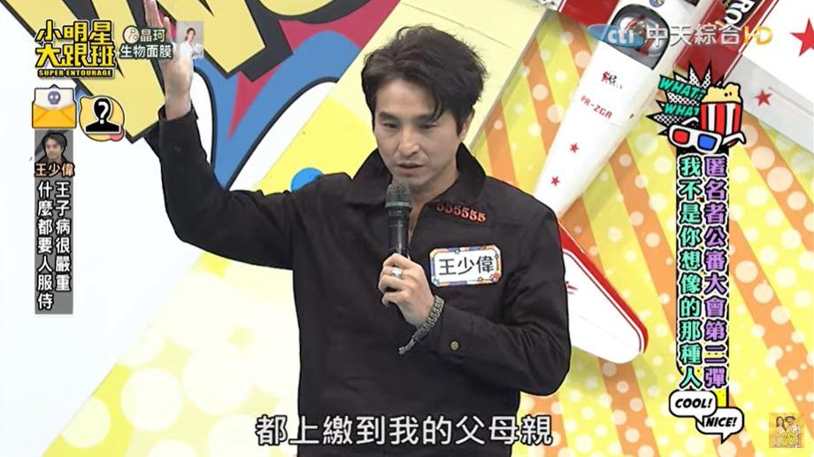 圖/翻攝自《小明星大跟班》YouTube