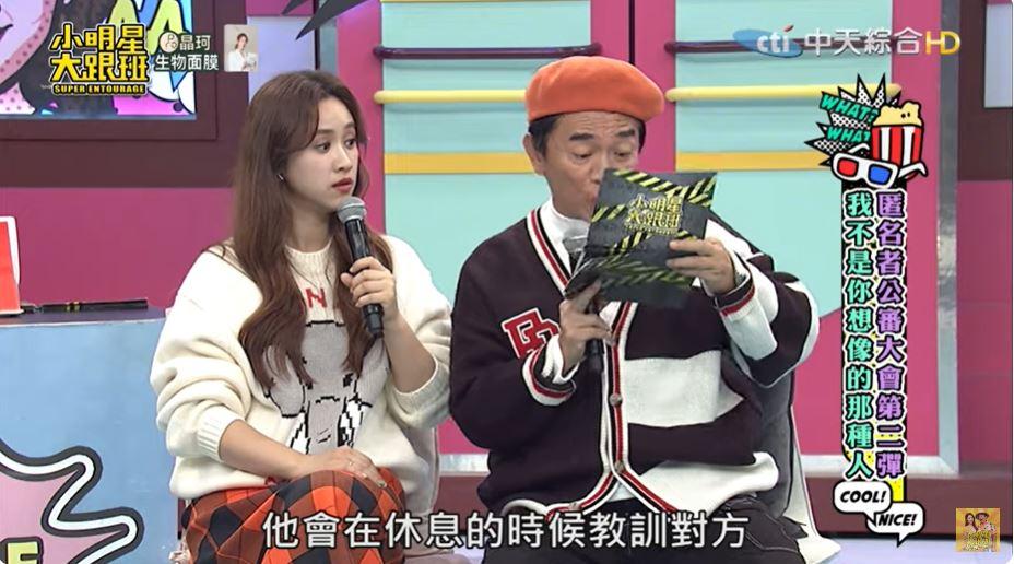 圖/翻攝自《小明星大跟班》YouTube