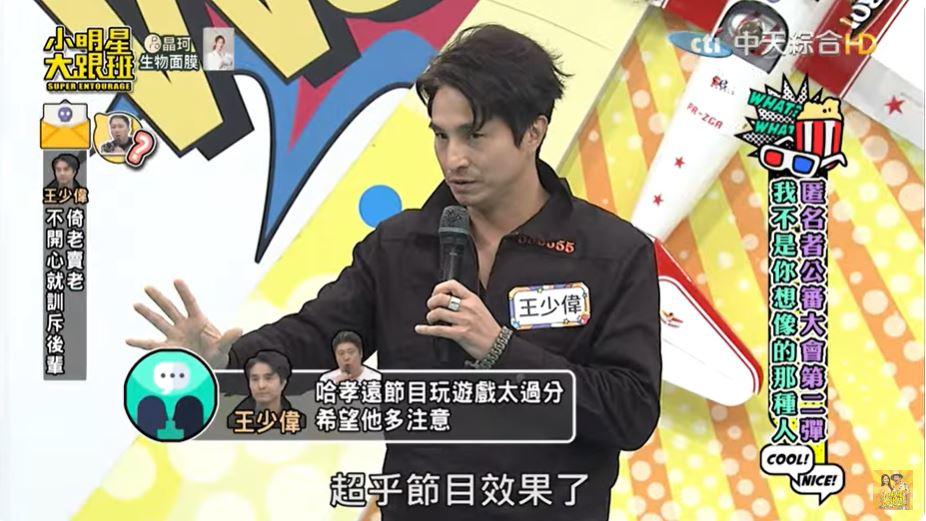 圖/翻攝自《小明星大跟班》YouTube