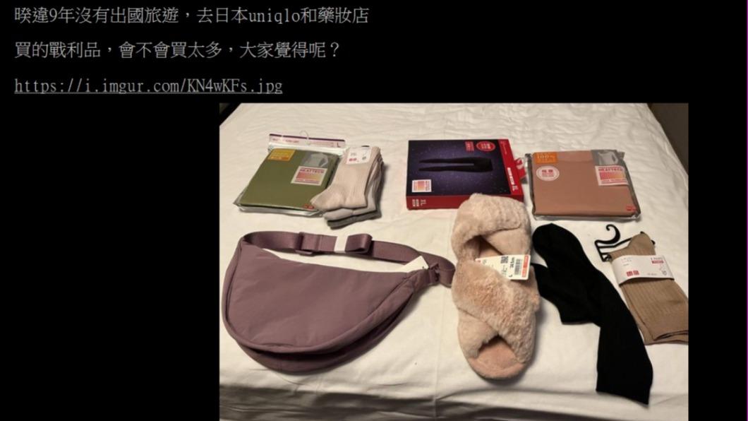 原PO分享到日本旅遊買的戰利品。(圖/翻攝自PTT)