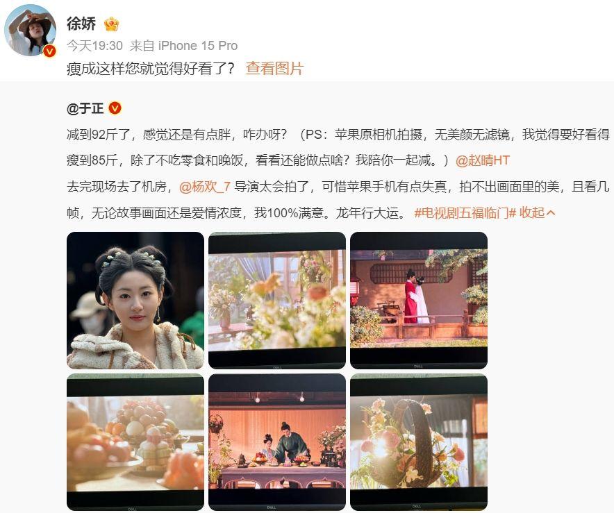 徐嬌發文開砲。(圖/翻攝自微博)