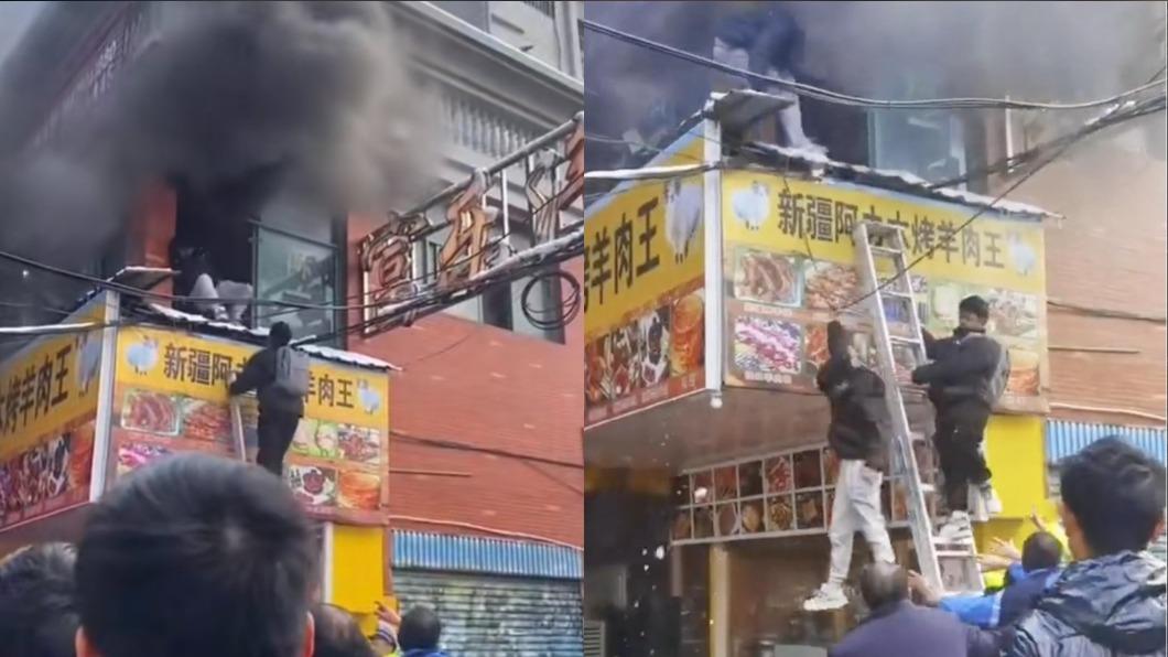 民衆從窗戶爬梯子自救。（圖／翻攝自微博）