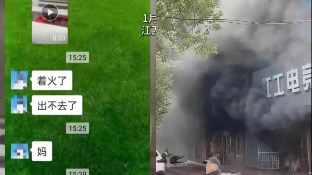 江西惡火39死!兒傳訊向母求救「出不去了」 逃生驚悚畫面曝