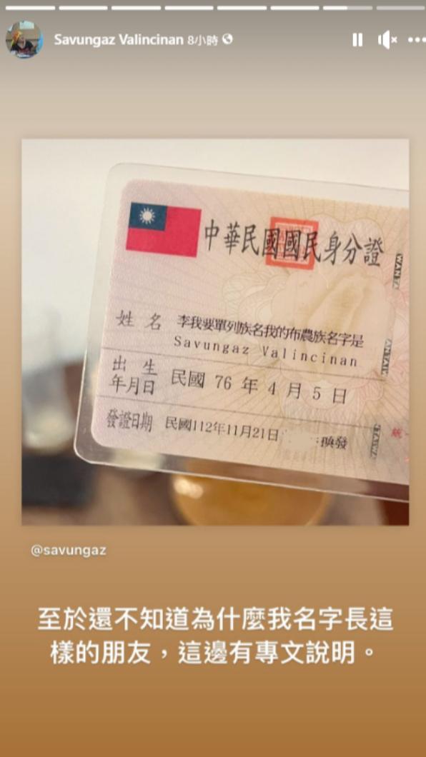 Savungaz Valincinan秀身分證。(圖/翻攝自Savungaz Valincinan臉書)
