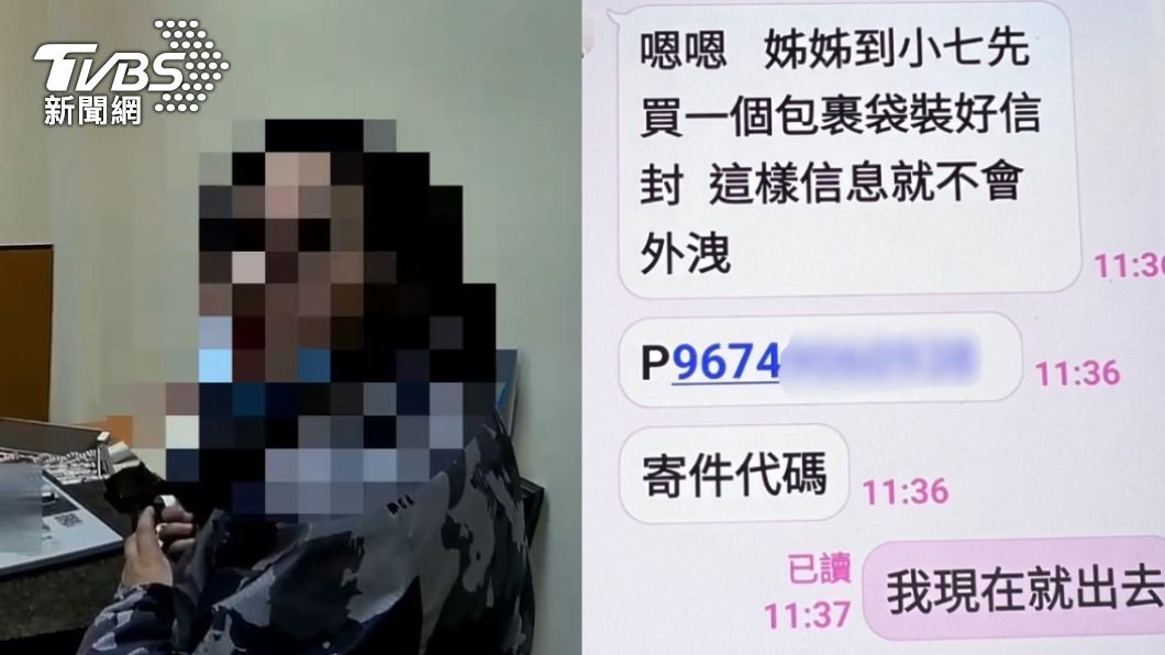 過年前賺外快險淪詐團同黨 婦應徵家庭代工竟「寄出提款卡」