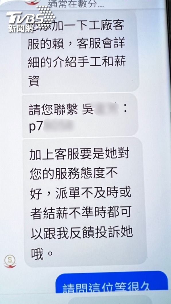 婦人兩度遭詐騙。(圖/TVBS)