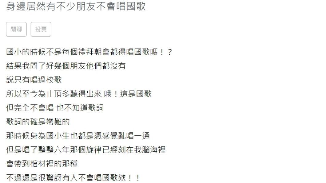 原PO發文。(圖/翻攝自Zuvio)