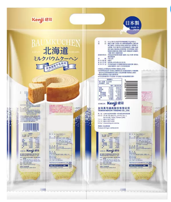 北海道年輪蛋糕一袋329元，平均一個只要10元。（圖／翻攝自好市多官網）