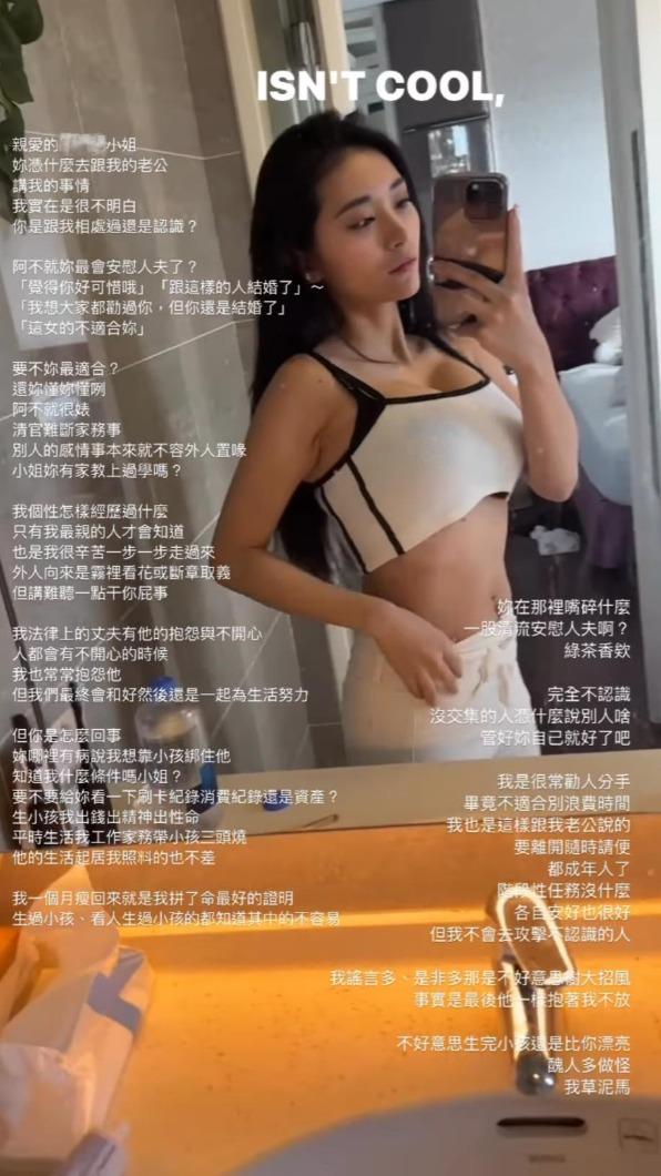 祈錦鈅砲轟老公身邊的女性友人閒言閒語,要她少插嘴家務事。(圖/翻攝自祈錦鈅臉書)