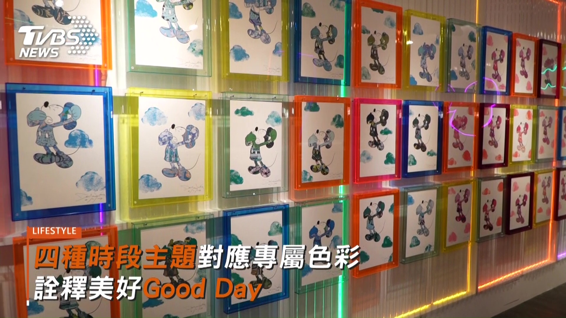Good Day系列分為四款:Good Morning、Good Afternoon、Good Evening、Good Night。每一款都以不同的時段為主題,展現了米奇在不同時間點的生活場景。