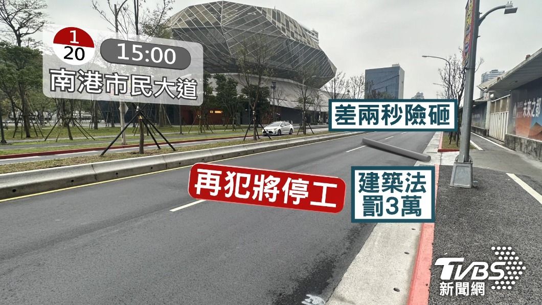 圖／TVBS