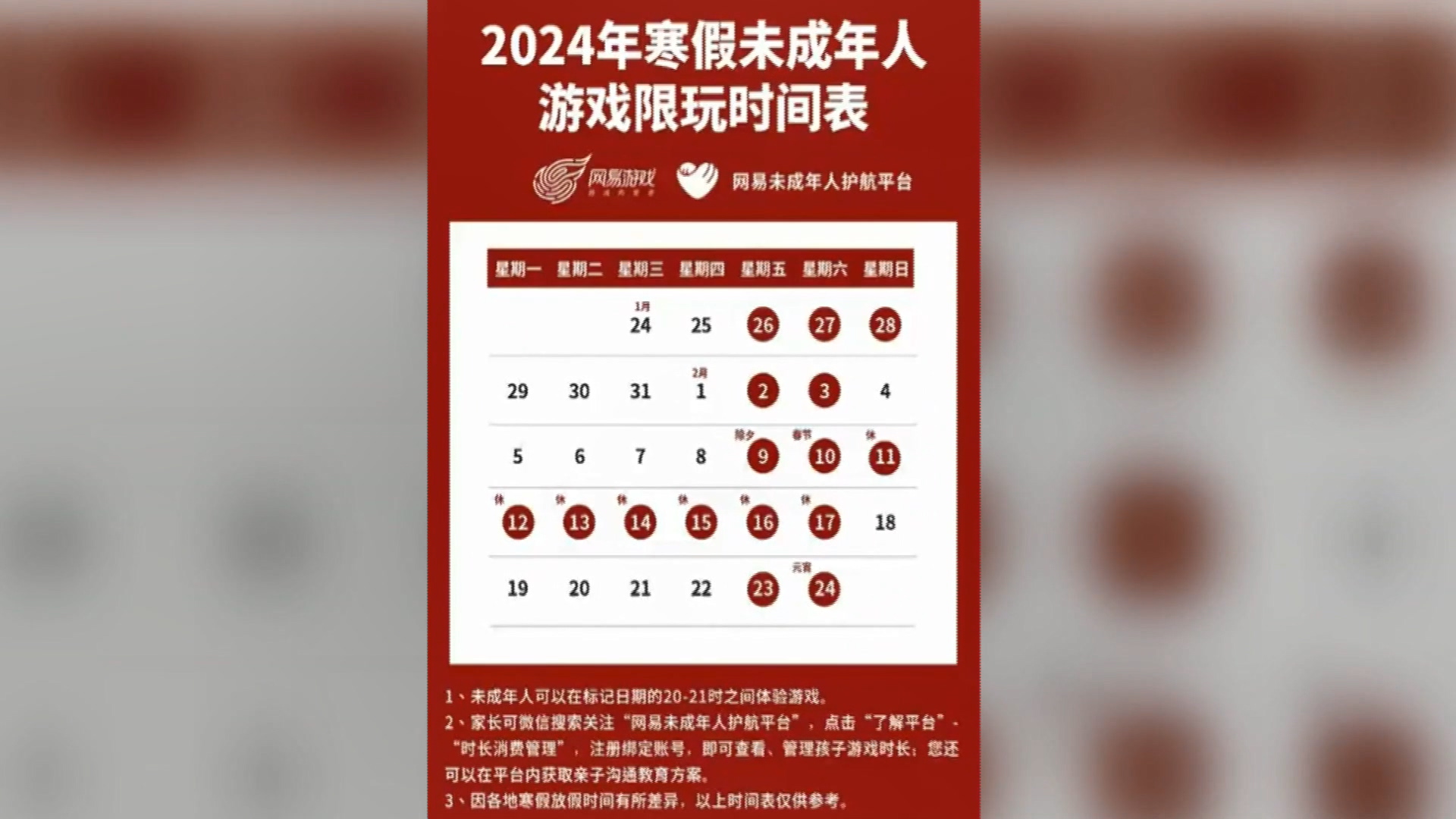 圖／翻攝自微博