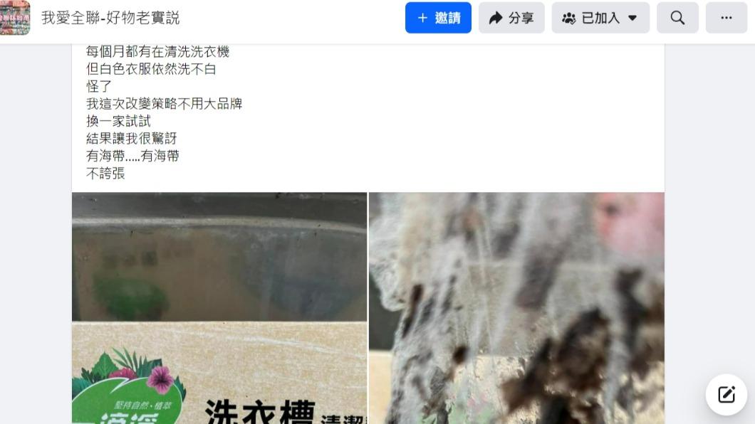 原PO發文。（圖／翻攝自我愛全聯-好物老實說臉書）