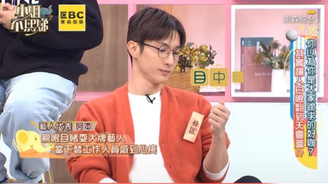 主持人爆耍大牌！「冷漠舉動」場面尷尬　小S嚇傻：中生代而已