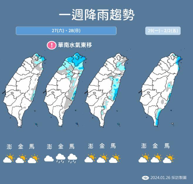 28日又有一小股冷高壓南下，加上華南水氣通過，3千公尺以上高山有降雪機會。（圖／中央氣象署）