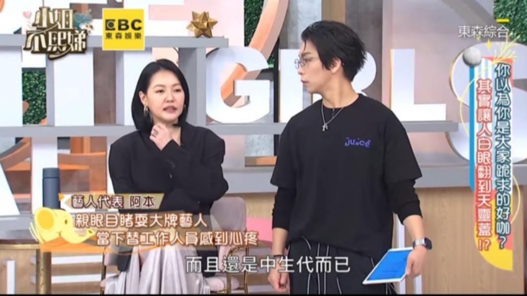 小S聽到對方是中生代感到驚訝。(圖/翻攝小姐不熙娣YouTube)
