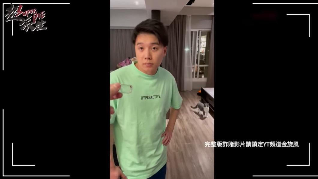 隱形眼鏡和做牌都被抓到,Toyz當下坦承詐賭。(圖/翻攝自YouTube超派人生)
