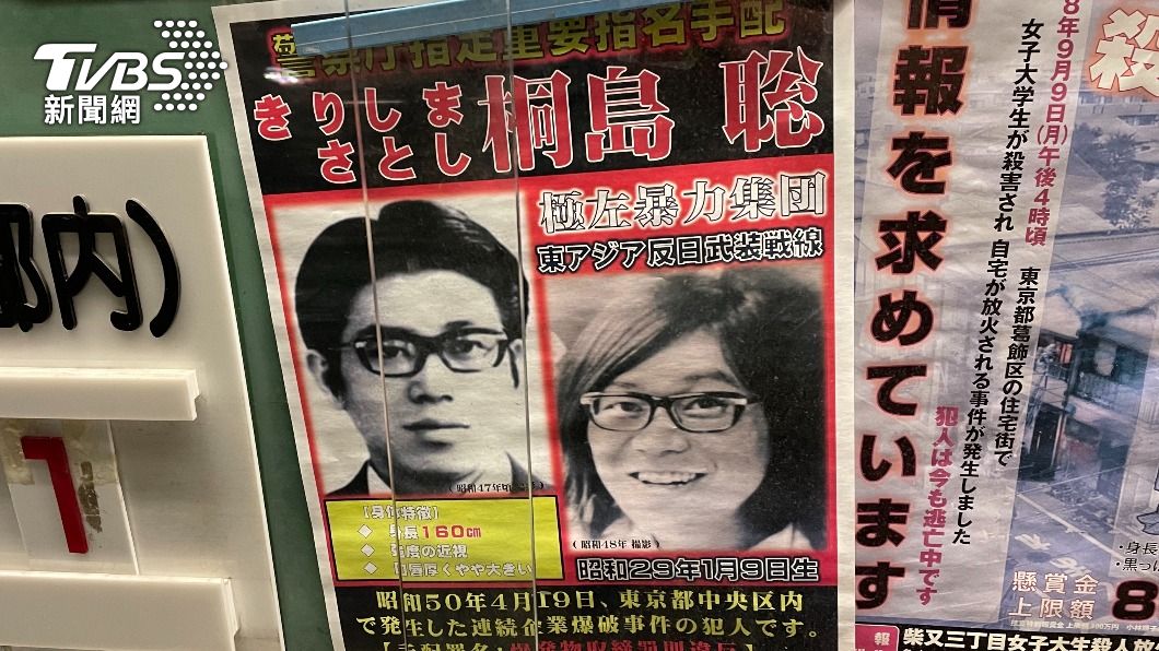 逃亡近半世紀!日本「通緝犯大學長」 假名住院露餡遭逮