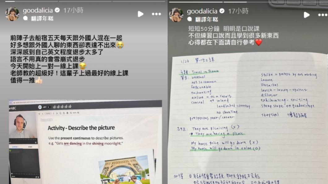 愛莉莎莎曝光近況,昔日的風波一句都未提到。(圖/翻攝自@goodalicia IG)