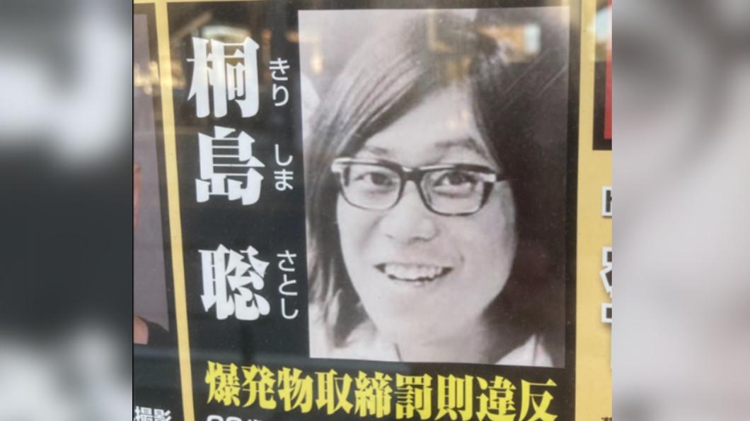 桐島聰躲49年癌逝前曝身分 DNA鑑定結果出爐