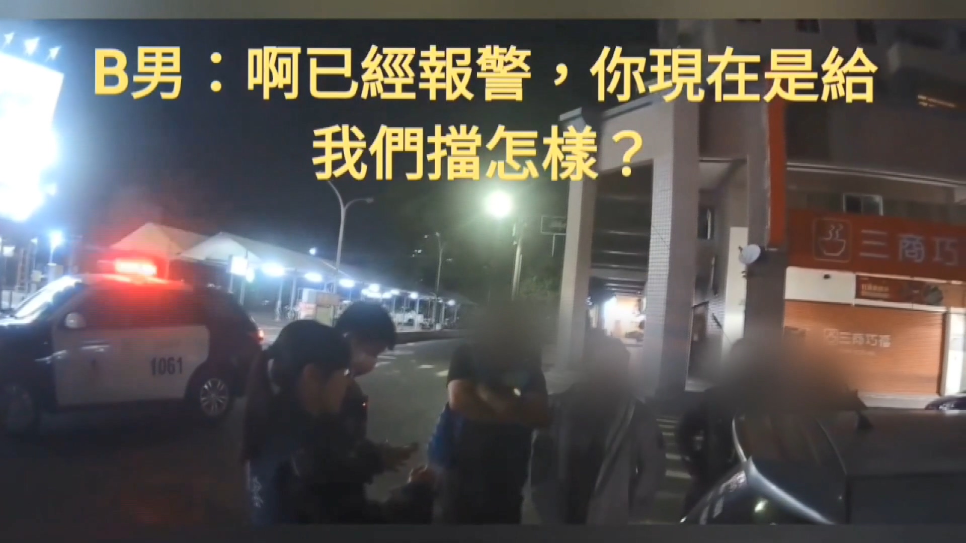 圖/翻攝自社會事新聞影音