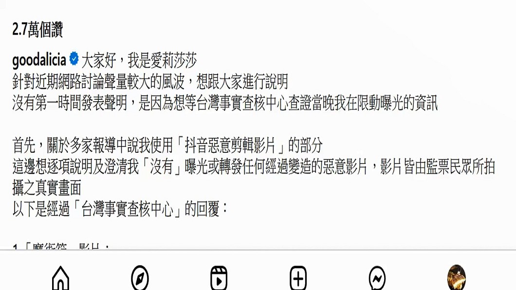 圖/翻攝自 愛莉莎莎 IG