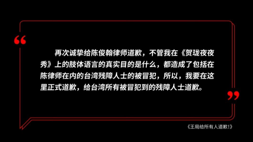 王志安在影片中道歉。（圖／翻攝自王志安YouTube）