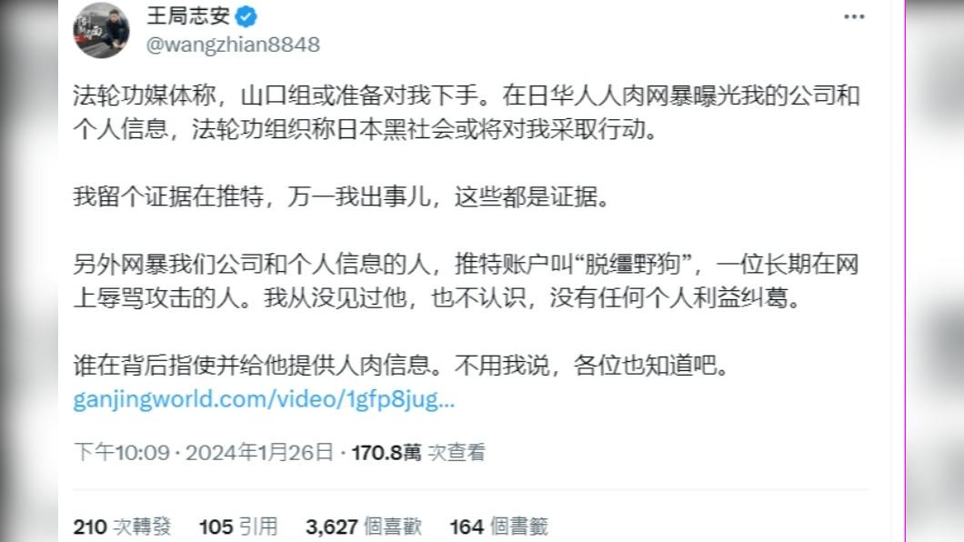 王志安發文談及自身狀況。（圖／翻攝自王志安X）