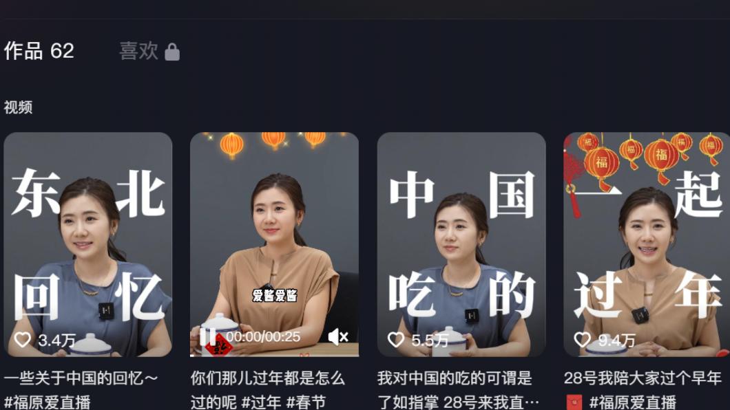 福原愛近來轉戰抖音,不斷分享對大陸的喜愛,今還將挑戰直播帶貨。(圖/翻攝自福原愛抖音)