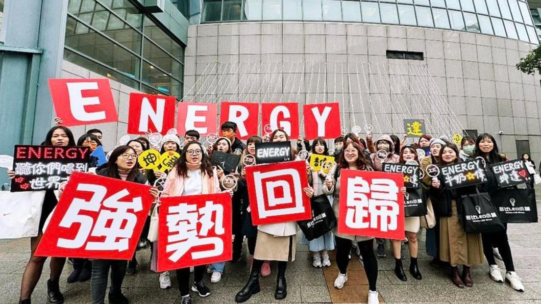 Energy昨晚在台北小巨蛋錄影，鐵粉高舉「強勢回歸」為他們應援。（圖／翻攝自相信音樂臉書）