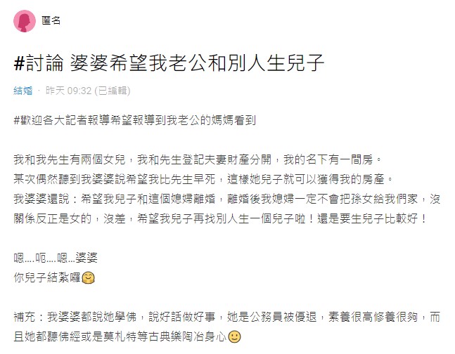原PO發文引起熱烈討論。(圖/翻攝自Dcard)