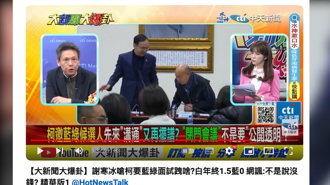 謝寒冰在政論節目分析。（圖／翻攝自中天電視YouTube）
