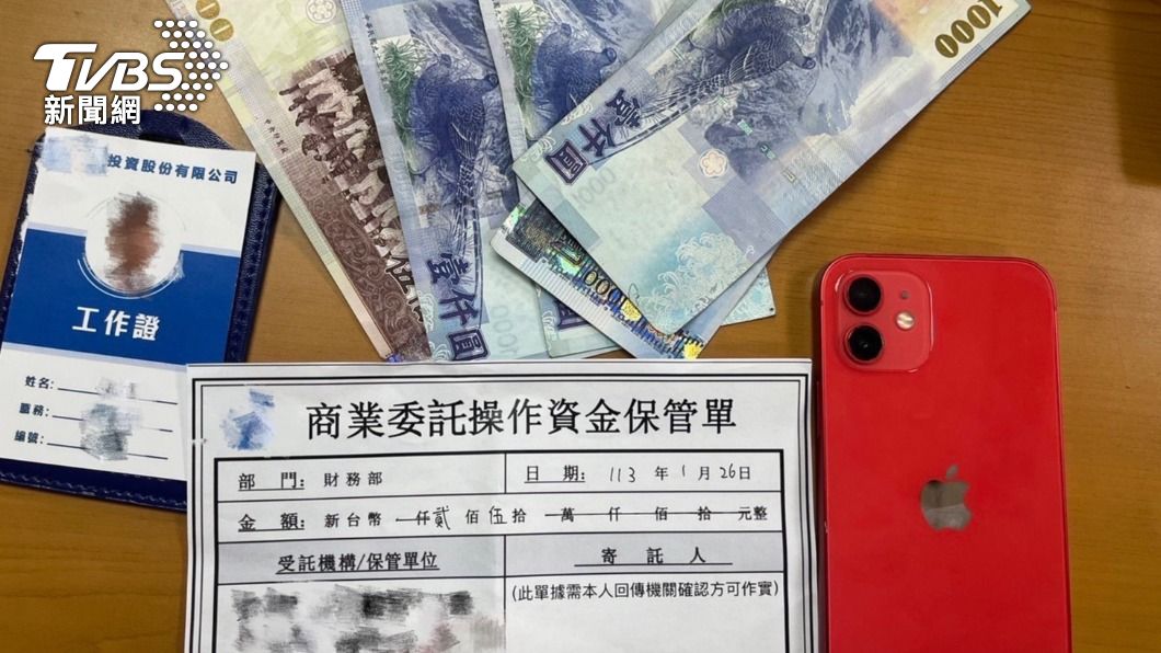 車手假冒投資專員。(圖/TVBS)