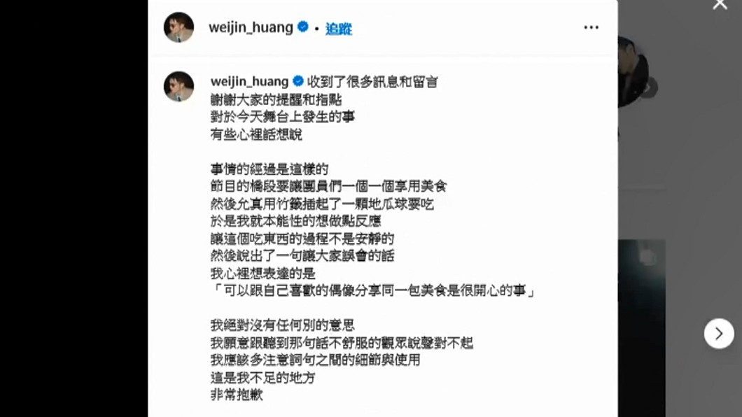 圖/翻攝自 黃偉晉 IG