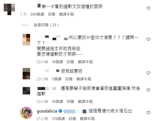 愛莉莎莎回應網友。(圖/翻攝自@goodalicia IG)
